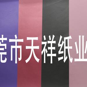 充皮纸方格纹PU充皮纸特种纸进口充皮纸